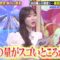221002 Chou Muteki Class – ex-HKT48 Sashihara Rino & ＝LOVE Saito Nagisa – HD.mp4-00007