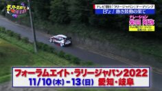 221002 EXIT no Motor Sports Ouen Sengen – ex-SKE48 Shibata Aya – HD.mp4-00002