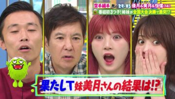 221002 Mirai Monster – AKB48 Okada Nana, Okabe Rin – HD.mp4-00001