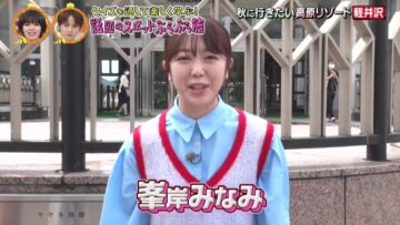 221002 Nino-san – ex-AKB48 Minegishi Minami – HD.mp4-00005