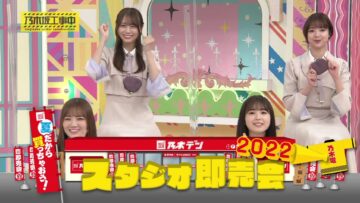 221002 Nogizaka Under Construction – FHD.mp4-00001