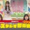 221002 Nogizaka Under Construction – FHD.mp4-00001