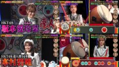 221002 Saigen Dekitara 100-man Yen! THE Kamiwaza Challenge – HKT48 Sakamoto Erena, Motomura Aoi – Cut – HD-tile