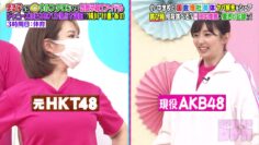 221002 Yobidashi-sensei Tanaka SP – AKB48 Muto Tomu & ex-HKT48 Murashige Anna – HD.mp4-00001