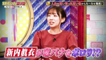 221004 Bakumon x Hakuzan no Sasa Rule! – ex-Nogizaka46 Shinuchi Mai – HD.mp4-00010