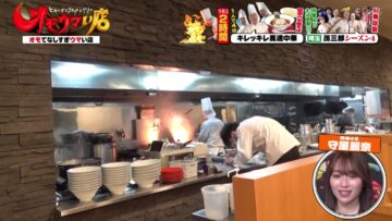 221004 Human Gourmentary Omoumai Mise 2Hours SP!! – Sakurazaka46 Ozono Rei, Moriya Rena – HD.mp4-00003