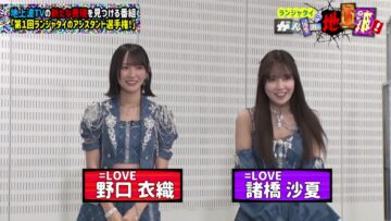 221004 Ranjatai no Ganbare Chijouha – ＝LOVE Noguchi Iori, Morohashi Sana – HD.mp4-00013