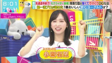 221005 LOVE it! – AKB48 Oguri Yui – HD.mp4-00001