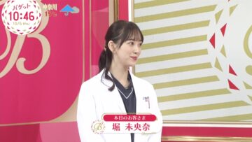 221006 BAGUETTE – ex-Nogizaka46 Hori Miona Cut – HD.mp4-00017