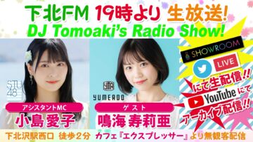 221006 DJ Tomoaki’s Radio Show! – STU48 Kojima Aiko – FHD.mp4-00010