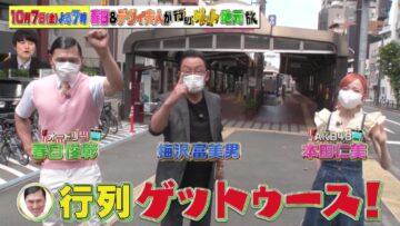 221006 Gyouretsu Get Tabi – AKB48 Honda Hitomi – HD.mp4-00015