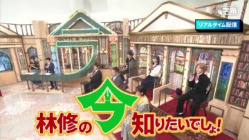 221006 Hayashi Osamu no Ima, Shiritai Desho! 3Hours SP – ex-Nogizaka46 Shinuchi Mai, Saito Chiharu – HD.mp4-00016