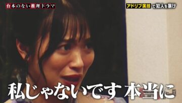 221007 Ad-lib Detective Drama Mystery Players – ex-NGT48 Kitahara Rie – HD.mp4-00009