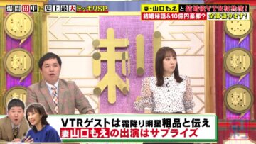 221007 Bakumon x Hakuzan no Sasa Rule! 1Hour SP – ex-Nogizaka46 Shinuchi Mai – HD.mp4-00008