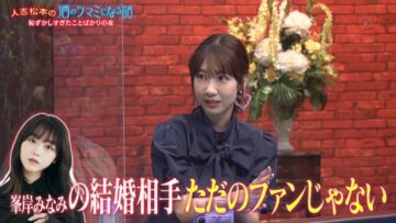 221007 Hitoshi Matsumoto no Sake no Tsumami ni Naru Hanashi – AKB48 Kashiwagi Yuki – HD.mp4-00005