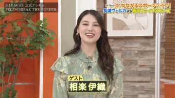 221008 BSJapanext Tsunagaru Sports Live! Basketball B2 League Nagasaki x Kagawa – ex-Nogizaka46 Sagara Iori – HD.mp4-00001