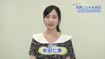 221008 Hirupa! Doyou wa Yurutto Home Party – AKB48 Honda Hitomi – Cut – HD.mp4-00007