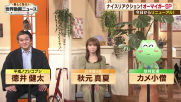 221008 Tanoshiku Manabu! Sekai Douga News – Nogizaka46 Akimoto Manatsu – HD.mp4-00012