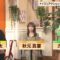 221008 Tanoshiku Manabu! Sekai Douga News – Nogizaka46 Akimoto Manatsu – HD.mp4-00012