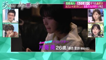 221009 Azatokute Nani ga Warui no – Sakurazaka46 Fujiyoshi Karin – HD.mp4-00003