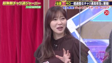 221009 Chou Muteki Class – ex-HKT48 Sashihara Rino & ＝LOVE Saito Nagisa – HD.mp4-00006