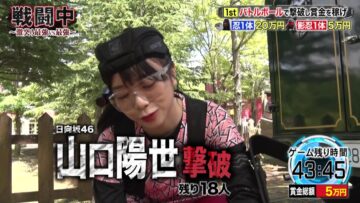 221009 Sentochu ~Gekitotsu Saikyou VS Saikyou~ – Hinatazaka46 Yamaguchi Haruyo – HD.mp4-00001