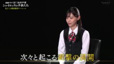 221009 Shylock no Kodomotachi episode0 – ex-Nogizaka46 Nishino Nanase – HD.mp4-00004