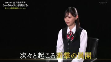 221009 Shylock no Kodomotachi episode0 – ex-Nogizaka46 Nishino Nanase – HD.mp4-00004