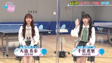221009 TV Tokyo Takkyuu-juku ~Hito Rally, Ittokuuuu~ – AKB48 Chiba Erii, Omori Maho – HD.mp4-00001