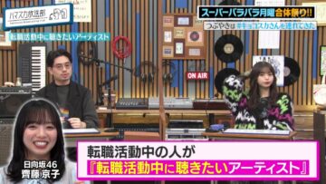 221010 Hamasuka Housou-bu Monday Fusion Festival! – Nogizaka46 Saito Asuka & Hinatazaka46 Saito Kyoko – HD.mp4-00012