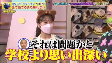 221010 Kaere Monday Mikketai!! 3Hours SP – ex-NMB48 Shibuya Nagisa – Cut – HD.mp4-00001