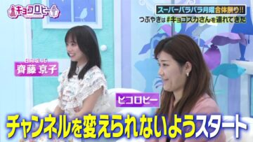 221010 Kyoccorohee Monday Fusion Festival! – Hinatazaka46 Saito Kyoko & Nogizaka46 Saito Asuka – HD.mp4-00011