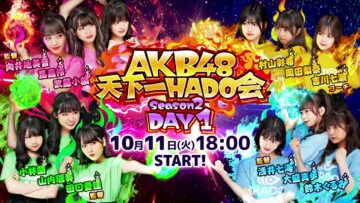221011 AKB48 Tenkaichi HADO-kai Season2 DAY1 – HD.mp4-00003