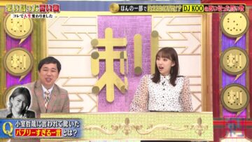 221011 Bakumon x Hakuzan no Sasa Rule! – ex-Nogizaka46 Shinuchi Mai – HD.mp4-00012