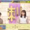 221011 Bakumon x Hakuzan no Sasa Rule! – ex-Nogizaka46 Shinuchi Mai – HD.mp4-00012