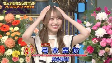 221011 Odoru! Sanma Goten!! – Nogizaka46 Yumiki Nao – HD.mp4-00001