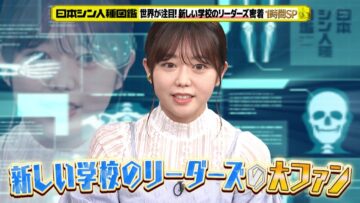 221012 Chokopura & Ano-chan no ‘Shinjinshukan’ – ex-AKB48 Minegishi Minami – HD.mp4-00001