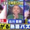 221012 Cream Quiz Miracle 9 2Hours SP – Nogizaka46 Sato Kaede & ex-AKB48 Oya Shizuka – HD.mp4-00010