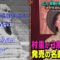 221012 NEW New York – ex-HKT48 Murashige Anna – HD.mp4-00008