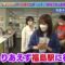 221012 Suibara Transit Confrontation Trip 13 – ex-Nogizaka46 Shinuchi Mai – HD.mp4-00002