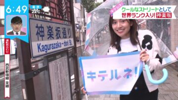 221012 ZIP! – ex-SKE48 Goto Rara Cut – HD.mp4-00005