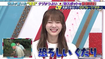 221013 Ariyoshi no Sekai Douji Chuukei – Sakurazaka46 Tamura Hono – HD.mp4-00001