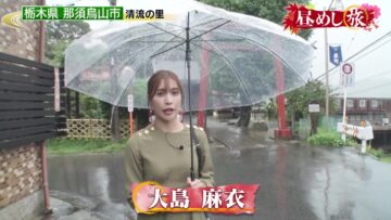 221013 Hirumeshi Tabi ~Anata no Gohan Misetekudasai~ – ex-AKB48 Oshima Mai – HD.mp4-00003