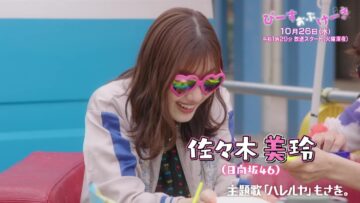 221014 Yoru BAGUETTE – Hinatazaka46 Sasaki Mirei Cut – HD.mp4-00009