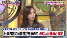 221015 Ikegami Akira no News Sodattanoka!! – Nogizaka46 Umezawa Minami – HD.mp4-00018