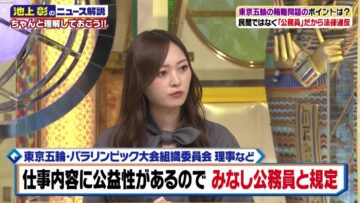 221015 Ikegami Akira no News Sodattanoka!! – Nogizaka46 Umezawa Minami – HD.mp4-00018