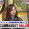 221015 Ikegami Akira no News Sodattanoka!! – Nogizaka46 Umezawa Minami – HD.mp4-00018
