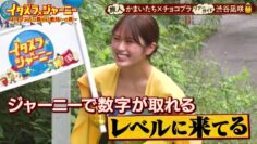 221015 Itazura Journey – NMB48 Shibuya Nagisa – HD.mp4-00015