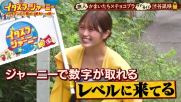 221015 Itazura Journey – NMB48 Shibuya Nagisa – HD.mp4-00015