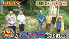 221015 Itazura Journey! Regular Broadcast Starts Today at 6pm30! – NMB48 Shibuya Nagisa – HD.mp4-00014